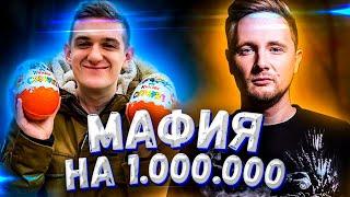 Мафия с JOVE на 1 МИЛЛИОН РУБЛЕЙ | Стримеры играют в мафию | evelone играет в мафию