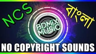 No Copyright Sounds | Bangladesh | NCS | Bangla Backgroud Music | Instrumental Beat | Bangla Hip-Hop