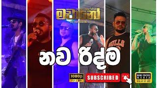 Nawa Ridma | නව රිද්ම | with Machano