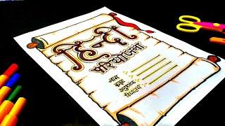 Hindi Project File Decoration | How to make Hindi Pariyojana Front Page | Hindi Project front page