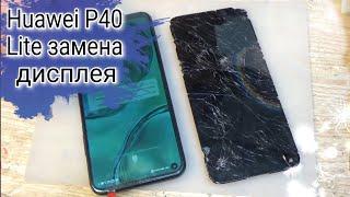 Huawei P40 Lite (JNY-LX1) разборка, и замена дисплея !!!