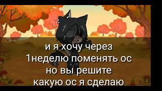 Меняю ос наследующей неделе (в понелельник не этот)