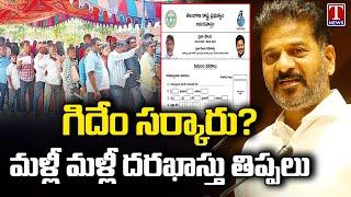 Public Facing Problem With Gruha Jyothi Application Scheme | T News