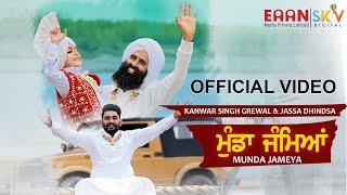 MUNDA JAMEYA Full Video | Eaan Digital | Kanwar Singh Grewal X Jassa Dhindsa Ft. Jasman Dhindsa