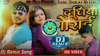 उपर पहाड निचे खाई|Upar Pahad Niche Khai| New #Bhojpuri Song|#pramod_premi_new_hit_song