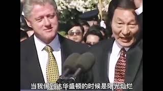 朱镕基在克林顿面前全程脱稿讲话：朱镕基话里有话，里面大有玄机 但是美国人和克林顿不一定能够听懂   #江泽民   #王沪宁