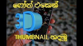 How to create youtube thumbnail mobile SV news lanka