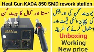 Desoldering machine |How to use SMD Rework station KADA 850|heat gun unboxing|heat gun mobile repair