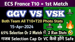 GGV vs VSK Dream11 Team, Ggv vs Vsk Dream11 Prediction | Ggv vs Vsk Dream11 | ECS France T10 Live