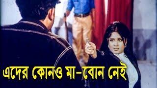 এদের কোনও মা বোন নেই | Movie Scene | Mousumi | Amin Khan | Stri Keno Shotru