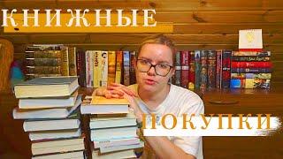 Не маленькие книжные покупки: много современной прозы, классика и капелька искусства