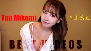 [JAV][Yua Mikami] Best Videos performed by beautiful Japanese prnactress Yua Mikami. #Yuamikami