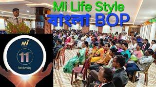 Mi Life Style Bangla BOP|| Mind Blowing Followup||#Debasishmilife ||