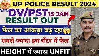 UP POLICE DV PST 15 JAN FULL REVIEW || आज तो बहुत ज्यादा फेल 