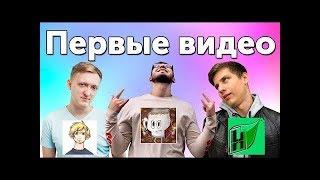 Первое видео банды ютуб( Coffi Channel, TheWarpath, FRESH, Filipin is bro, HypeR)