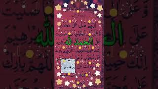 Darood Ibrahimi Darood Sharif | Khubsurat Awaz mai | DaroodShareef777