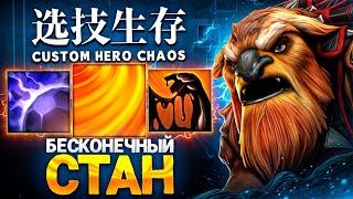 ЛЕНС СОБРАЛ ШЕЙКЕРА ЧЕРЕЗ БЕСКОНЕЧНЫЙ СТАН в Custom Hero Chaos