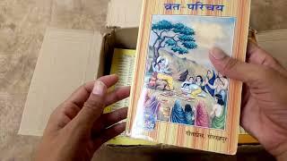 व्रत परिचय बुक vrat parichay book review# गीताप्रेस गोरखपुर की पुस्तकें gitapress ki books unboxing