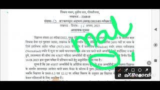 मुख्य सेविका परीक्षा 24 सितंबर |Mukhya sevika exam date 2023| mukhya sevika exam date #mukhya_sevika