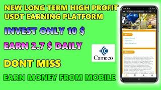 Cameco Corporation 2024 | USDT project  High yield USDT Automatic income| Easily make money at home