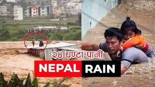 Nepal Flood Heaviest Rain in 24 Hour - Kathmandu Valley in Danger?