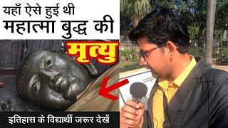 Gautam Buddha Died here | Visiting Places in Kushinagar