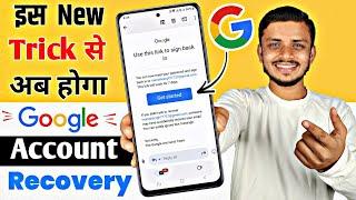 Google account recovery kaise kare | How to recover google account #gmail #google