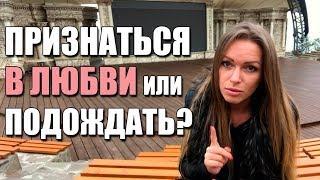 НУЖНО ЛИ ГОВОРИТЬ МУЖЧИНЕ О СВОИХ ЧУВСТВАХ? Ирина Верба