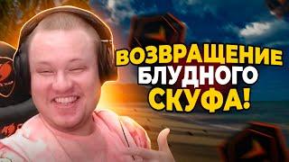 ВОЗВРАЩЕНИЕ БЛУДНОГО СКУФА РАЧЕЛА // НАРЕЗКА #rachelr