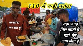 जनसेवा के नाते खिलाते हैं ₹10 में कड़ी परांठे और कड़ी कचोरी। Motivational Story Indore Street Food