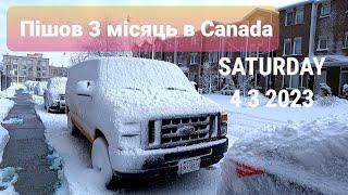 Пішов третій місяць в Саnada Toronto