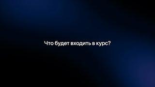 Что входит в курс по БАЛЕТКАМ? | KAVESHNIKOV SCHOOL