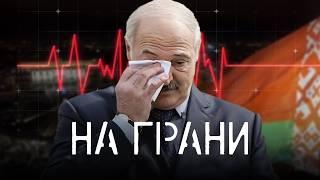 Лукашенко. 30 лет на грани / 1 серия