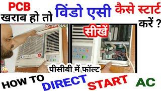 How To Direct Start AC ! AC PCB Is Not Starting Compressor