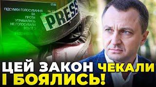 Скандальний закон про МЕДІА змінить багато! Що чекати громадянам та ЧИНОВНИКАМ? / КРЕМІНЬ