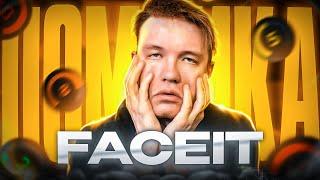 FACEIT СТАЛ ПОМОЙКОЙ И ВОТ ПОЧЕМУ // НАРЕЗКА #rachelr