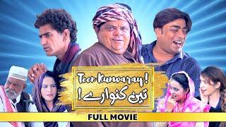 Pothwari Drama - Teen Kunwaray! Full Movie - Shehzada Ghaffar - Potohari Feature Film| Khaas Potohar