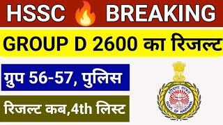 ️ cet update today | hssc cet update today | 12 oct 2024 news | EDU + / PART-31