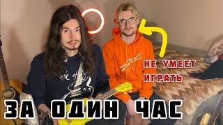 ЗА ЧАС НАУЧИЛ ИГРАТЬ НА УКУЛЕЛЕ