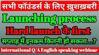 Onpassive launching process new updates | Hard launching first week income | Onpassive good news 