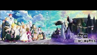 TVアニメ「Re:ゼロから始める異世界生活」3rd seasonオープニングテーマは 鈴木このみ「Reweave」Re Zero Season 3 OP Konomi Suzuki