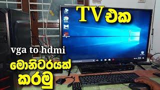 vga to hdmi cable pc to tv | ටීවී එක මොනිටරයක් කරමු | vga to hdmi converter