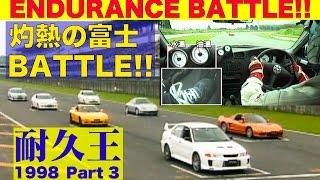 耐久王BATTLE!! Part 3 灼熱の富士SW決戦【Best MOTORing】1998