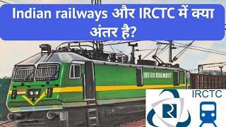 Difference between Indian railways and IRCTC |  Indian railways और IRCTC में क्या अंतर है |