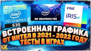 What games are coming to Intel HD Graphics in 2021 - 2022 /Test UHD 630, UHD 750, Iris Xe test games