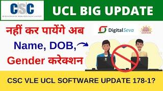 CSC Aadhaar UCL Big Update 178 1 Name, DOB, Gender Update Disabled  CSC Aadhaar Kendra New Update