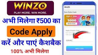 winzo code | winzo gold code | winzo app code | winzo coupon code | winzo gold code 2021