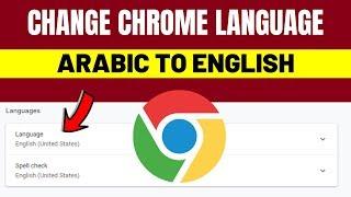 Change Chrome Language From Arabic To English | Change Chrome language into English