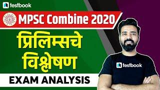 MPSC Combine Paper Analysis 2021 | MPSC Combine Prelims Answer Key 2021 | Solution by Sumit More