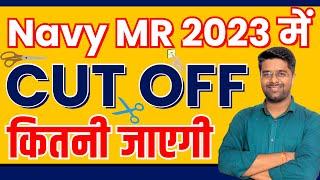 Navy MR Cut Off 2023 | इस बार Cut Off कितनी जाएगी | Navy MR New Vacancy 2023 | Agniveer | State Wise